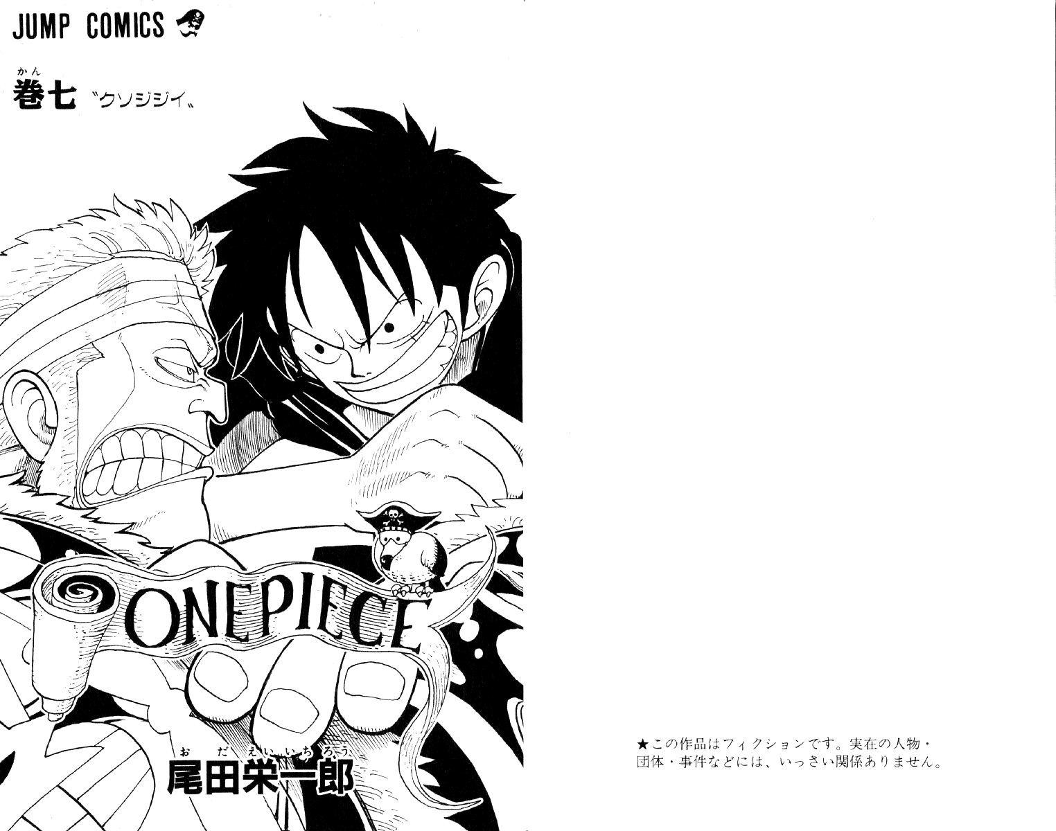 One Piece, Chapter 54 image 04